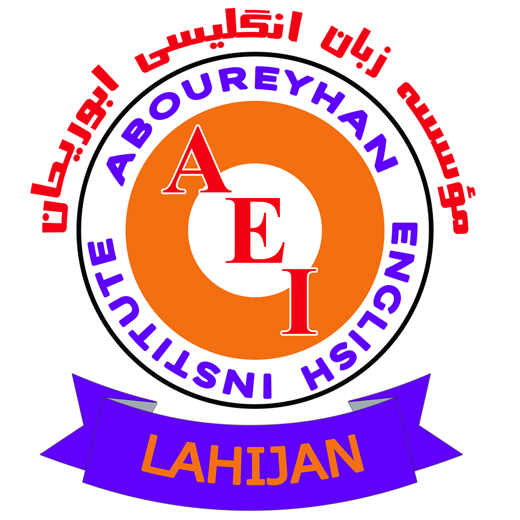 موسسه زبان ابوریحان 